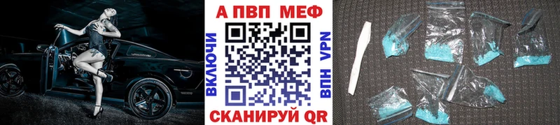 как найти закладки  Кологрив  A-PVP Соль 