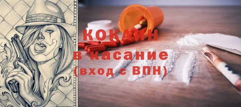 закладка  блэк спрут рабочий сайт  Cocaine Fish Scale  Кологрив 