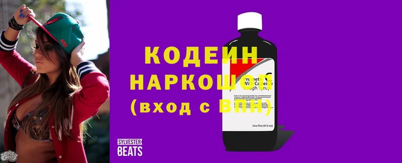 Codein Purple Drank  Кологрив 