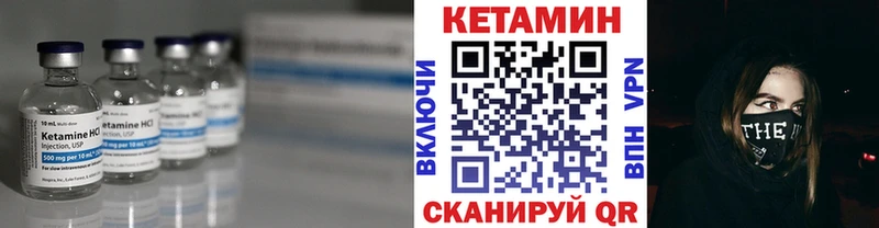 КЕТАМИН ketamine  Кологрив 