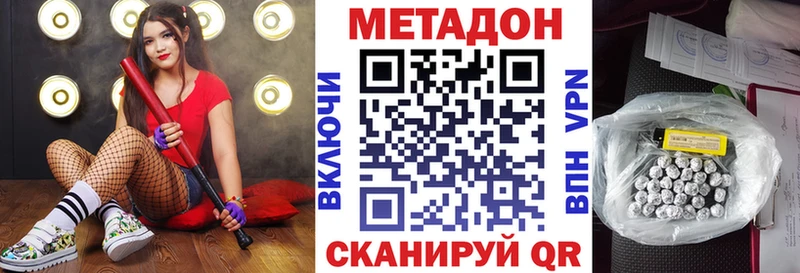 Метадон белоснежный  закладка  Кологрив 