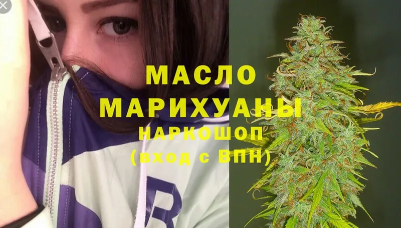 Дистиллят ТГК THC oil  Кологрив 